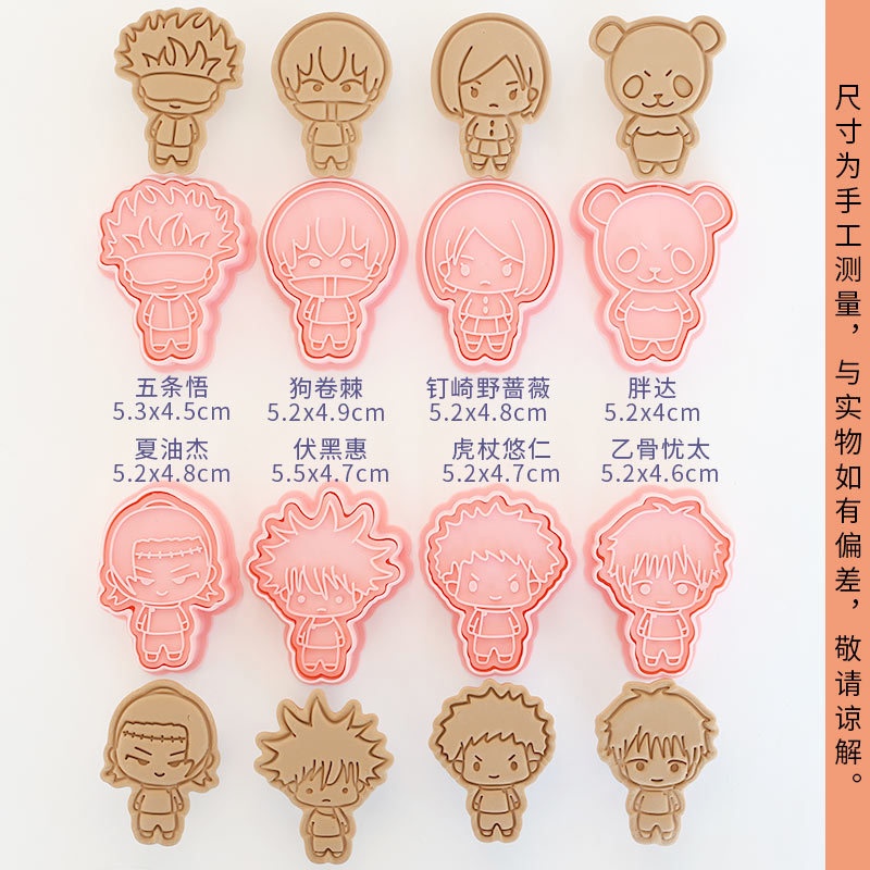 8pcs Jujutsu Kaisen Ryomen Suk - Kitchen Appliances Baking ulasan dan harga