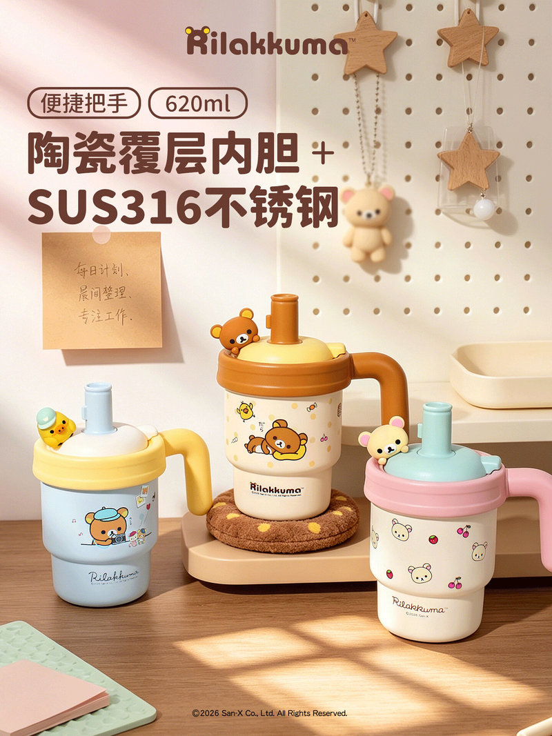 Cute 620ml Rilakkuma 316 Ceram - Kitchen Appliances Large ulasan dan harga
